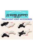 TRACK LIGHT JOINT ACCESSORIES (STRAIGHT/L/T/+TYPE)