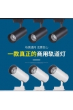 LED COB TRACK LIGHT 10W/15W/35W