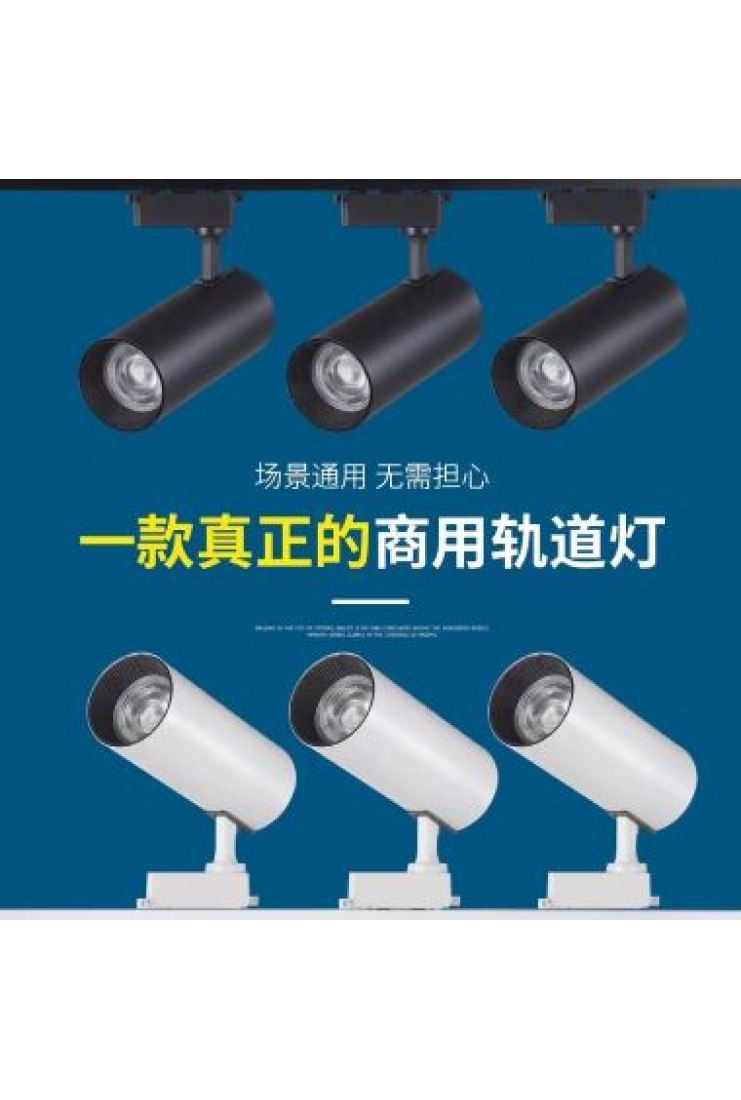 LED COB TRACK LIGHT 10W/15W/35W